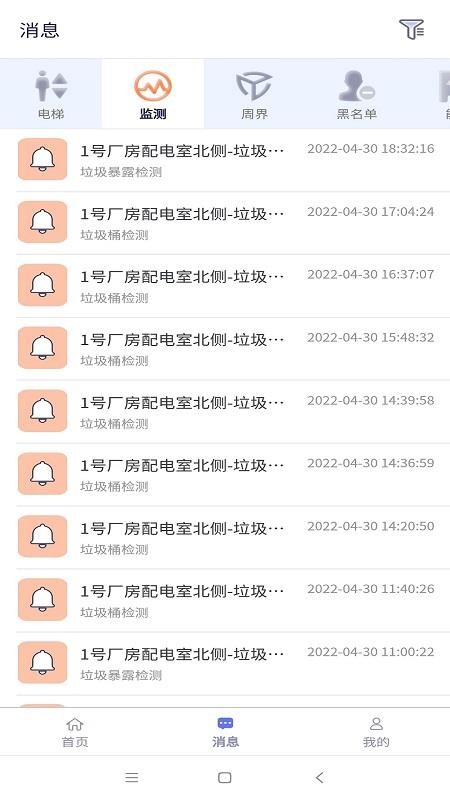 智慧园区免费版v2.0.0 2