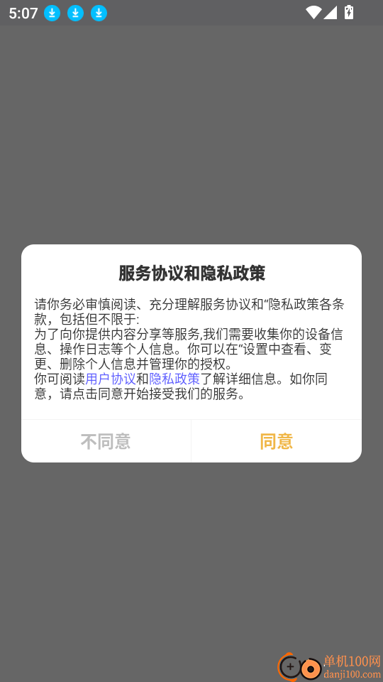 翡翠珍箱官方版