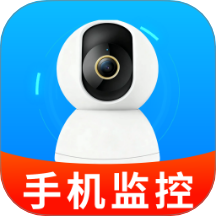 免费手机远程监控看家官方版 v1.2