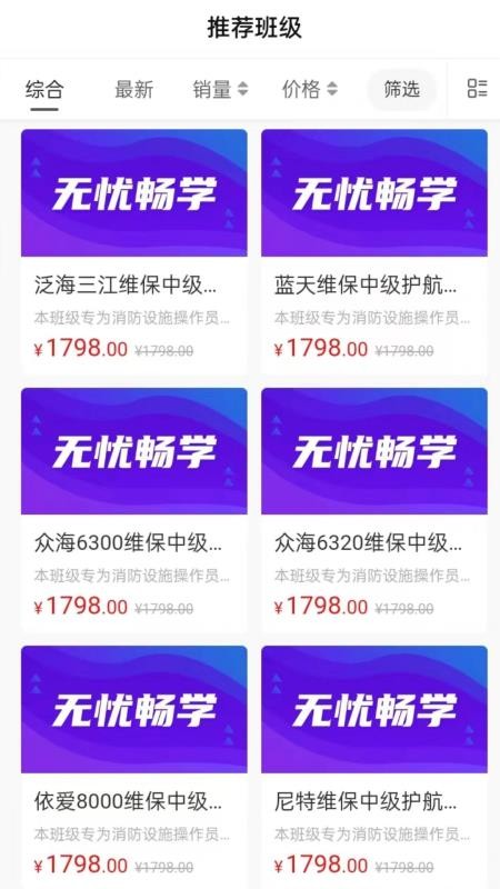 上课学堂官方版v1.0.2(2)