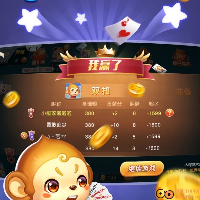 同城游火拼双扣手游