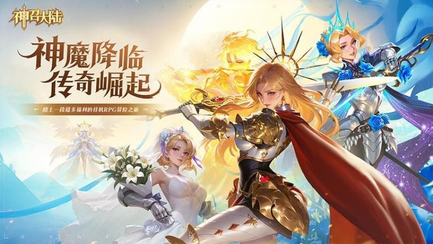 神召大陆游戏v1.0.0 2