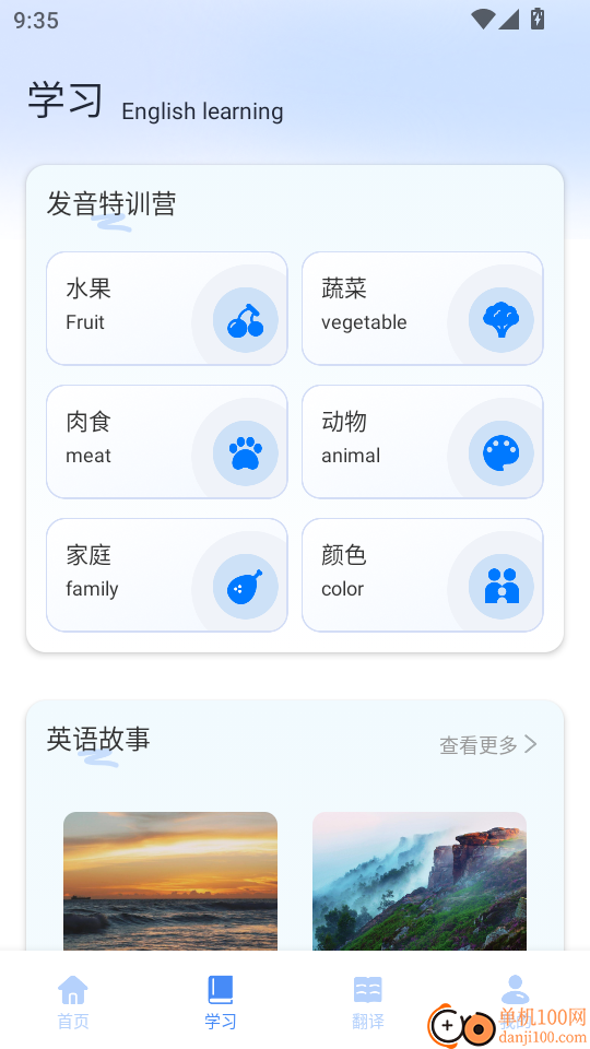 记词达人最新版