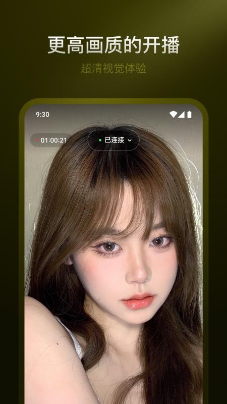 YY开播最新版本v1.0.4(1)