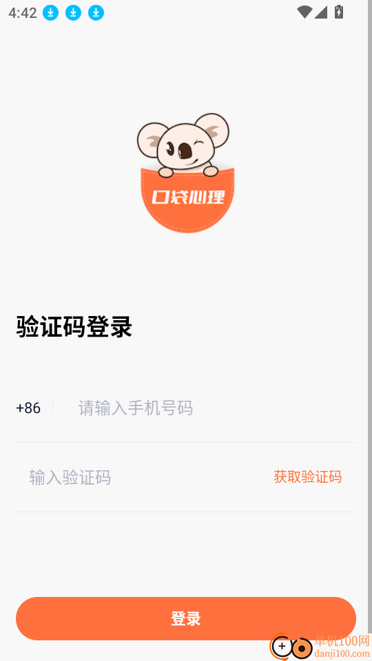 口袋心理最新版