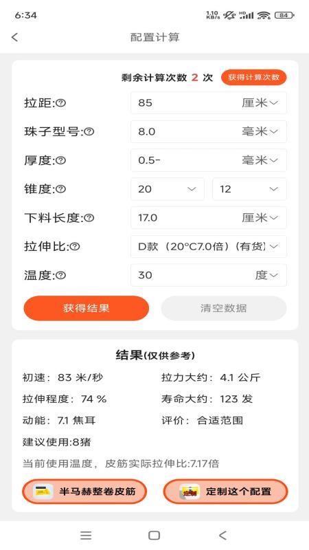 半马赫官网版v1.0.9(4)