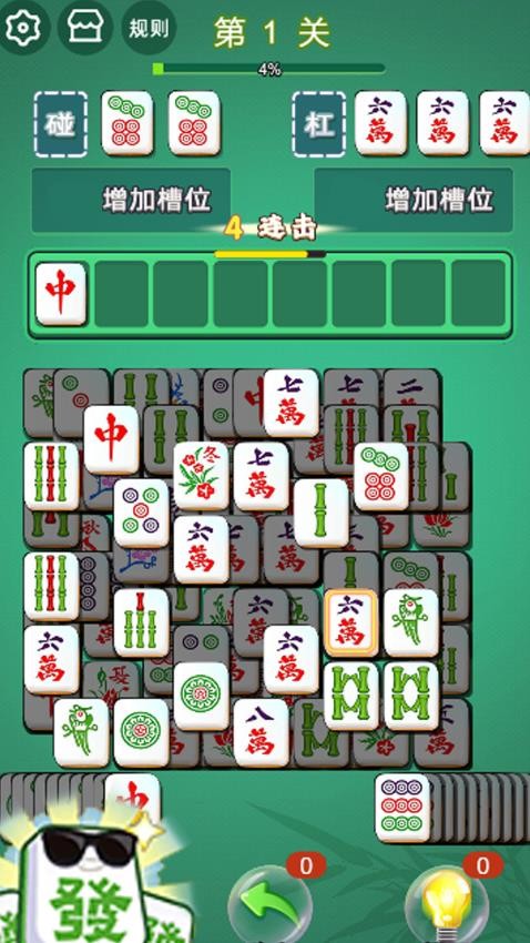 消除谁最强手游