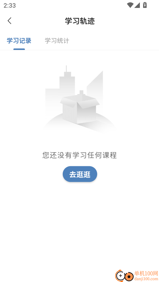 上课学堂官方版