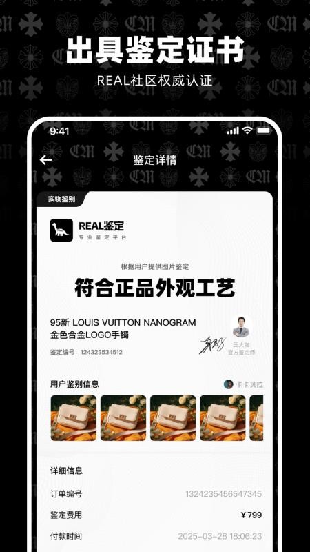 Real社区官网版v1.2.8(2)