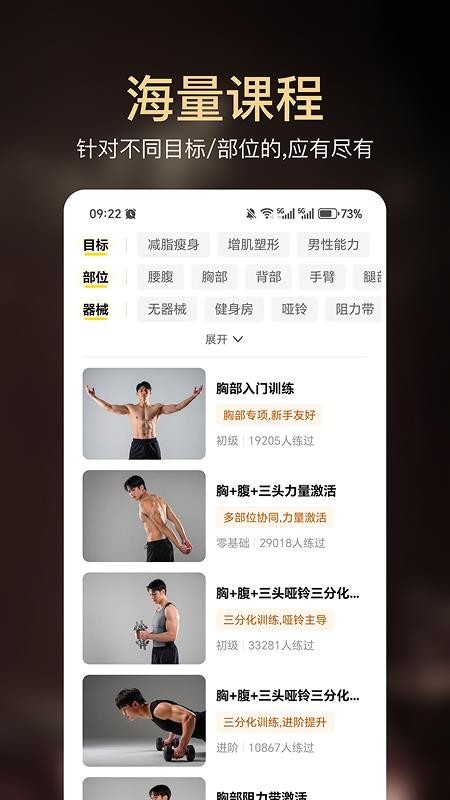 小白健身官方版v1.0.0(3)
