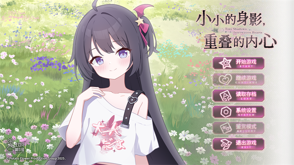 小小的身影重叠的内心游戏