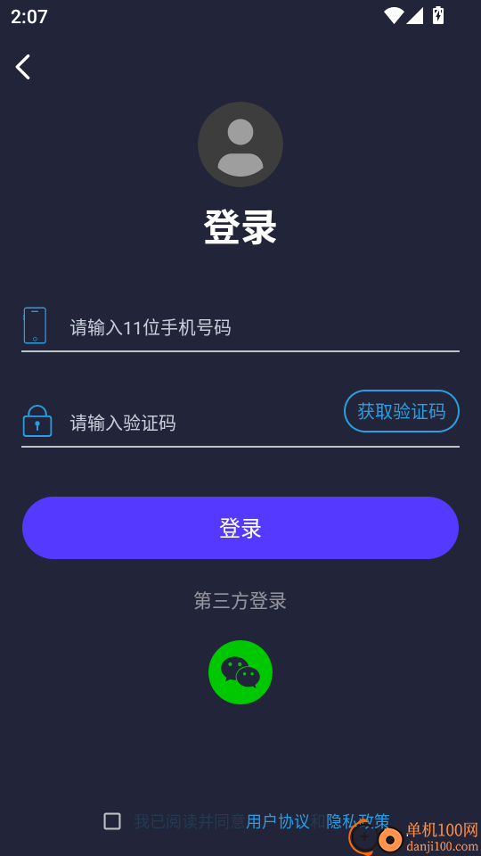 九崖语音翻译免费版