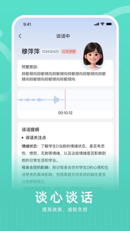 心晴图谱手机版v1.2 3