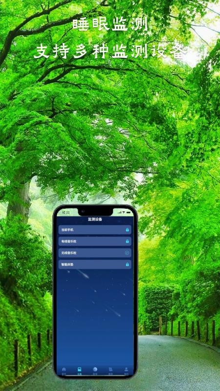 睡了么最新版v1.5.0(3)