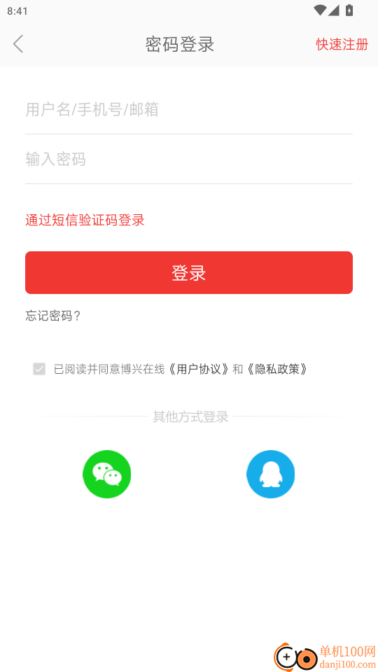 博兴在线官方版