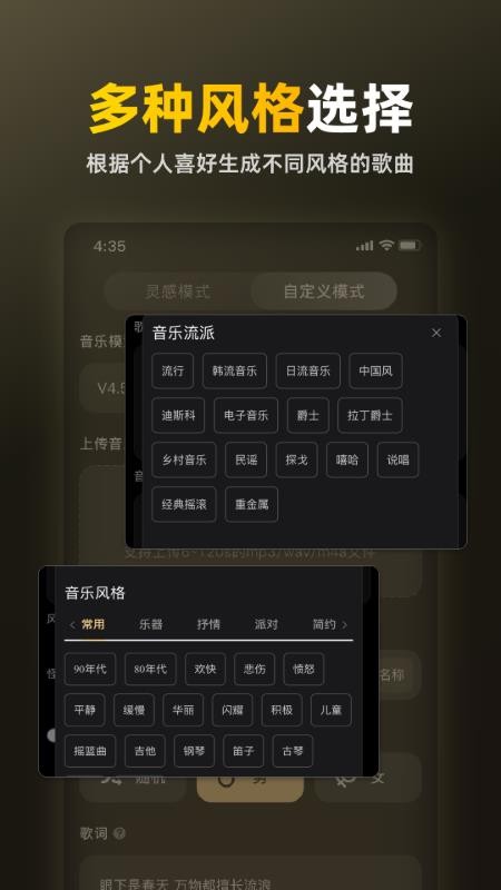 苏诺之音免费版v1.0.0.3(2)