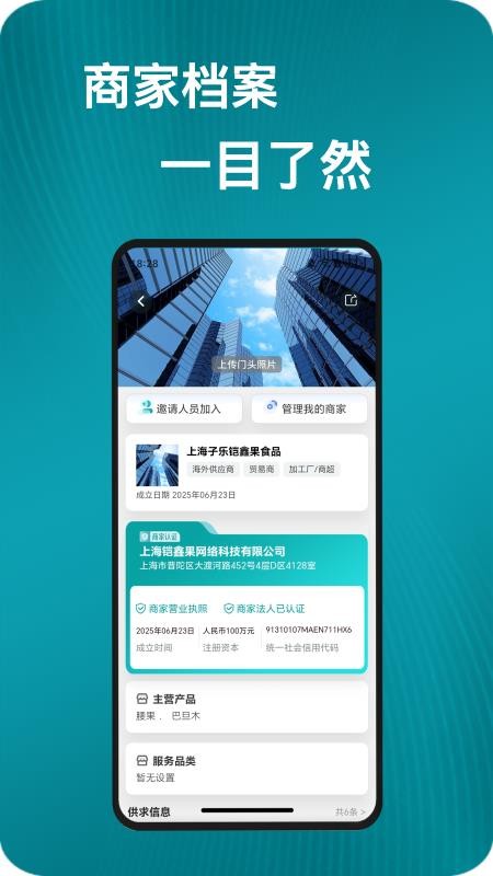 坚果园APP免费版v1.1.1(2)
