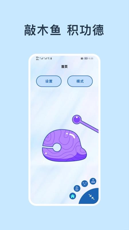 木鱼君手机版v1.2.3(1)