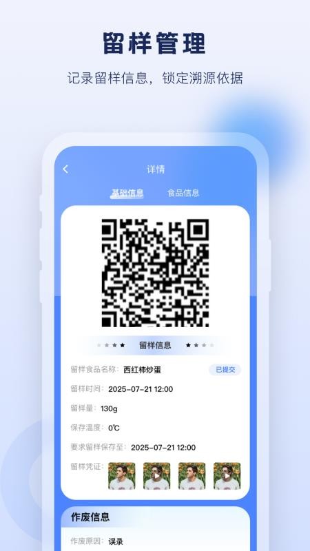 校安宝管理官网版v1.0.0 1