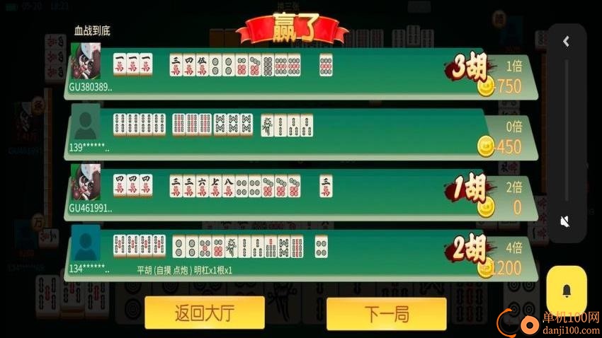 熊猫四川麻将3D版手游