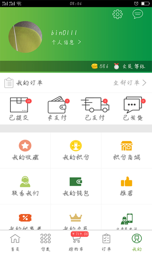 通赢优采最新版v3.1.1(2)
