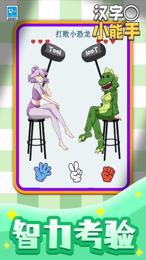 汉字小能手华为版v1.1.1 4