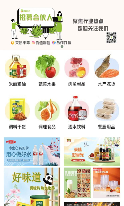 通赢优采最新版v3.1.1(1)