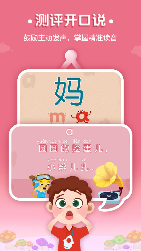 麦田拼音最新版v3.7.1.250821(2)