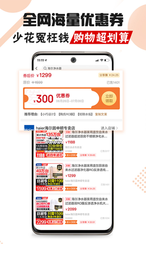 白马晶选官网版v0.1.32(3)