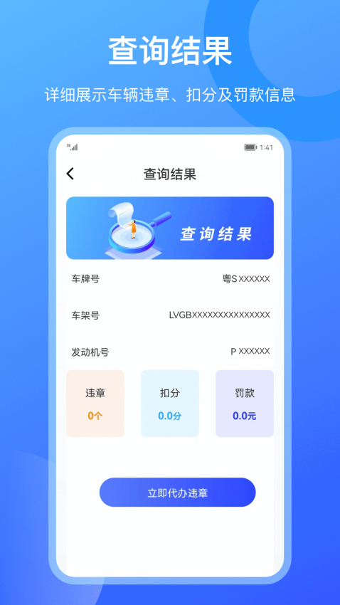 查违章12123Appv3.9.9(2)