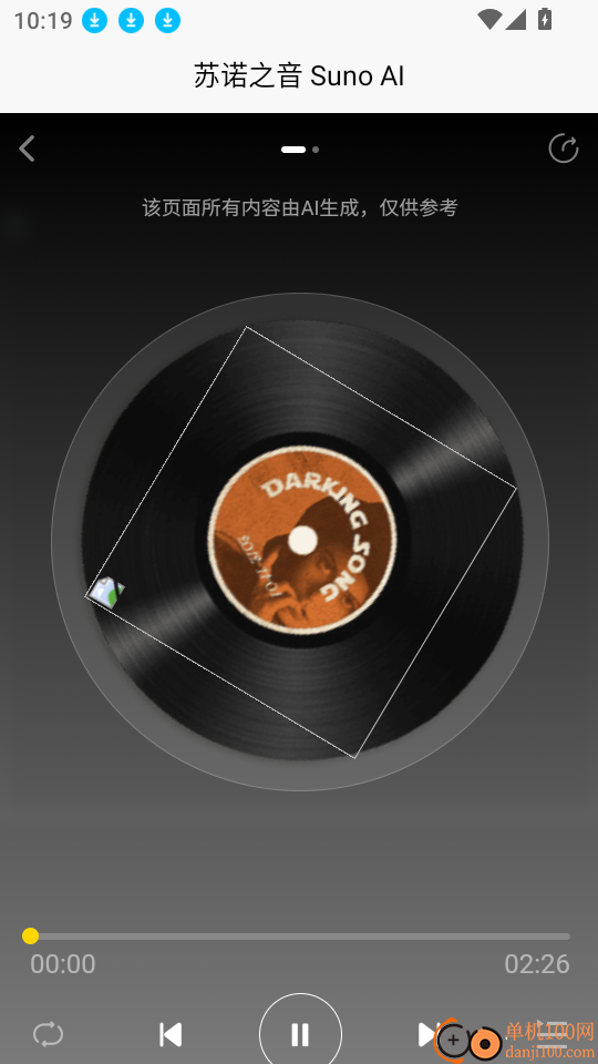 苏诺之音免费版