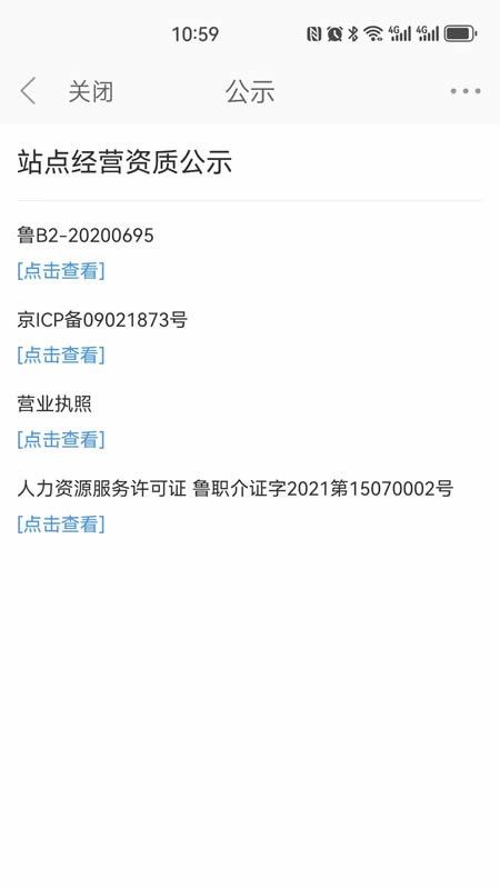 博兴在线官方版v8.1.8 1
