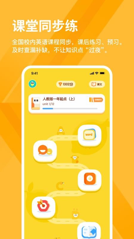 雪糕英语安卓版v2.3.0(5)