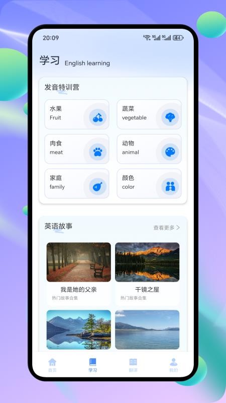 记词达人最新版v1.1(3)