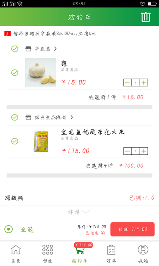 通赢优采最新版v3.1.1(3)