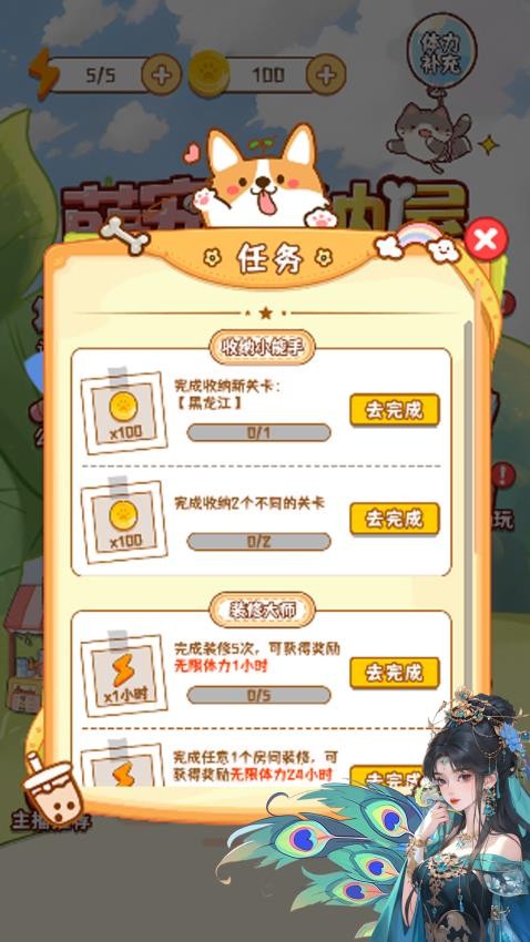 小萌宠大探险手游v1.0.1 2