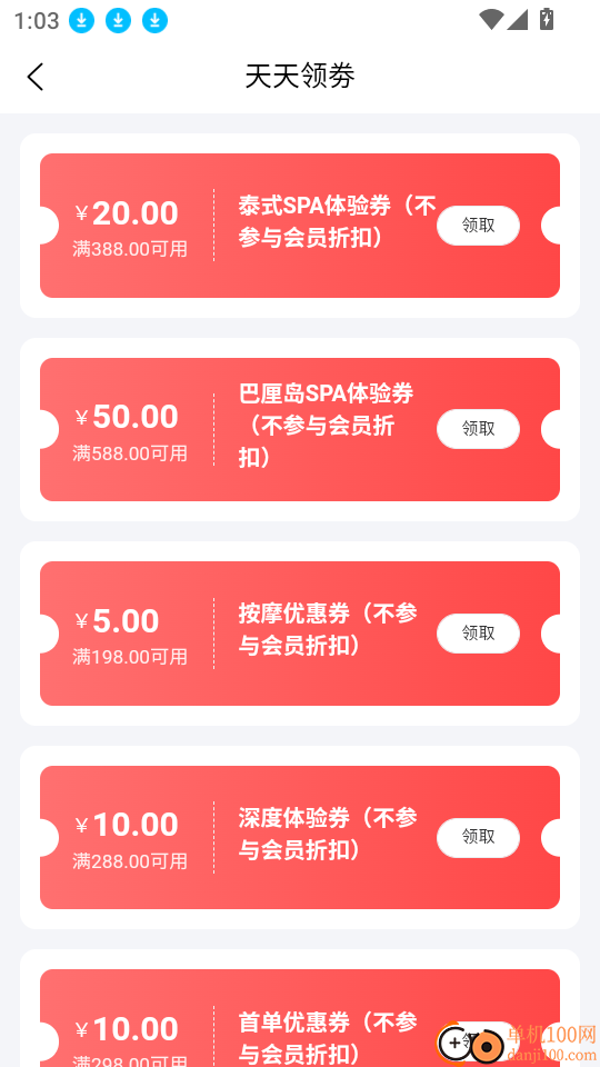 到家同城上门服务最新版