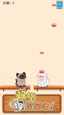 猫咪二重奏小米版v1.2.7 1