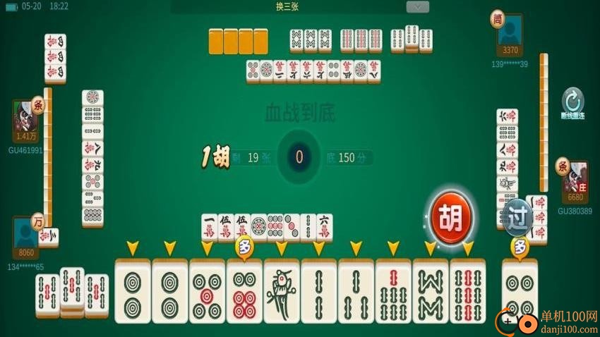 熊猫四川麻将3D版手游