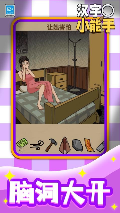 汉字小能手华为版v1.1.1 3