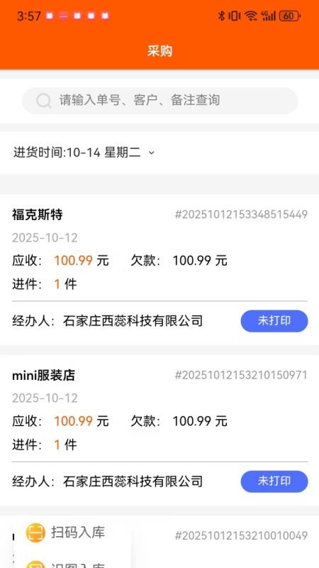 新与行app手机版v1.0.3 3