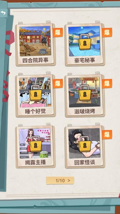 神奇的脑回路手游v1.0.1 2