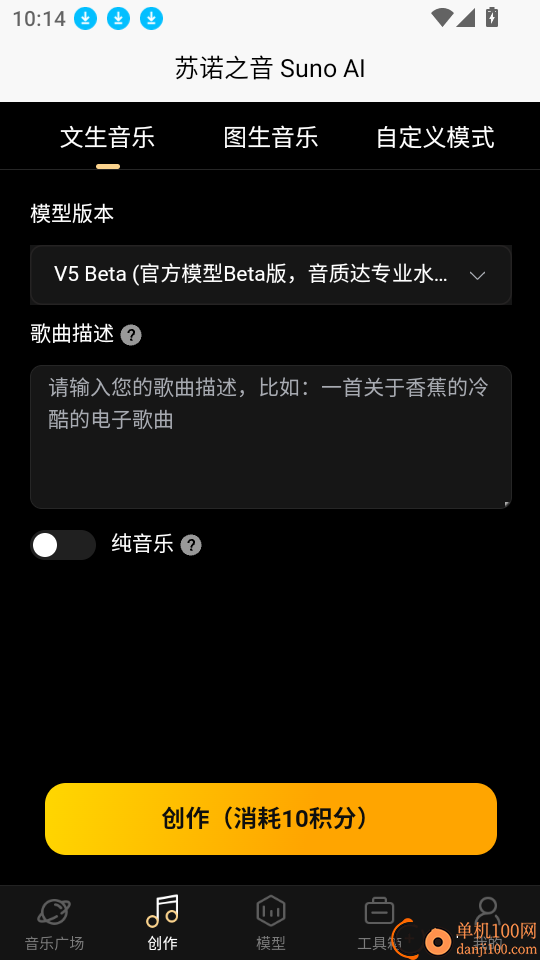 苏诺之音免费版