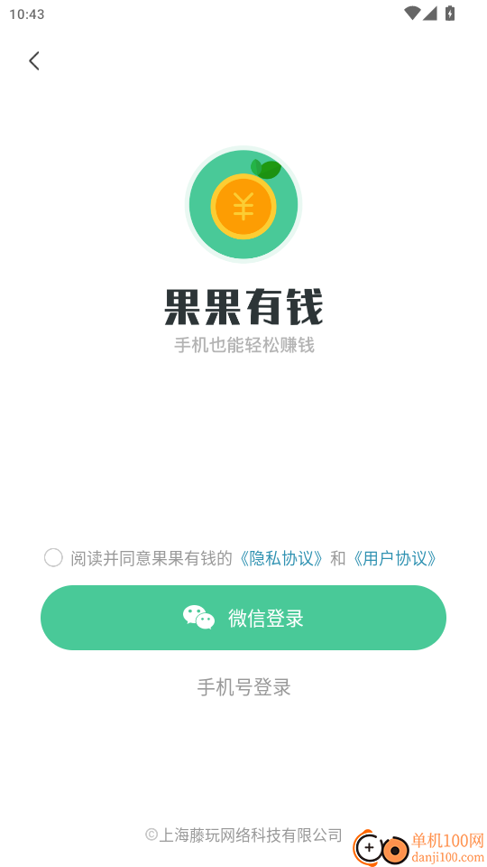 果果有钱官网版