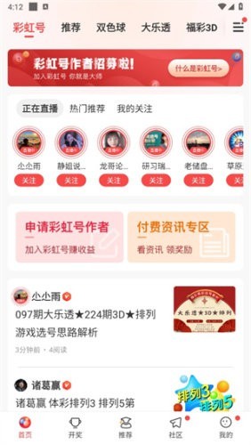 彩虹多多官方正版v6.0.2 1