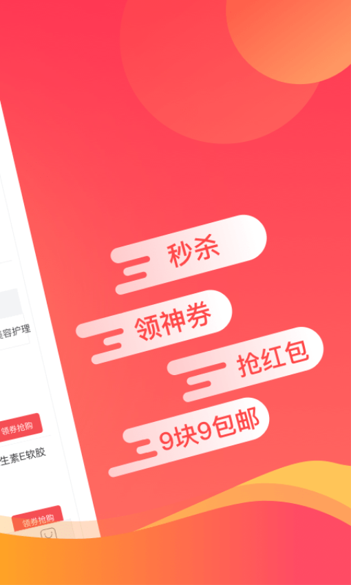 惠喵app官方版v5.5.2 4