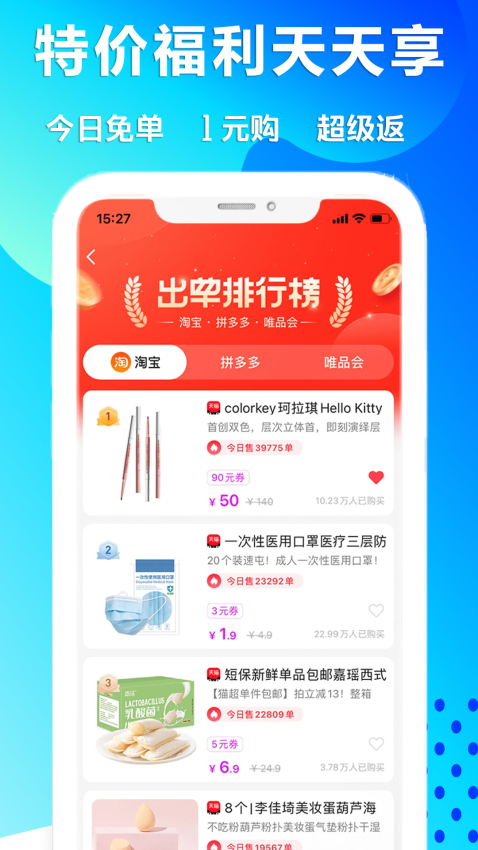 在省app官方版v3.0.1 2