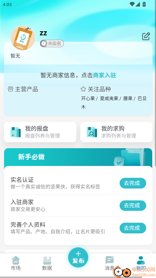坚果园APP免费版