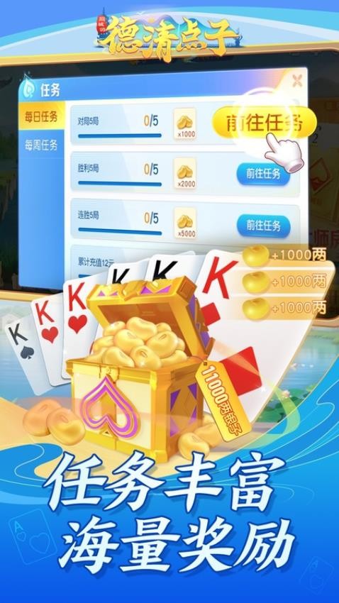 同城游德清点子手游v3.3.20251031 1