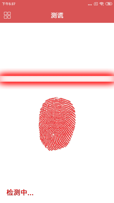 测谎仪最新版v3.8.0(4)